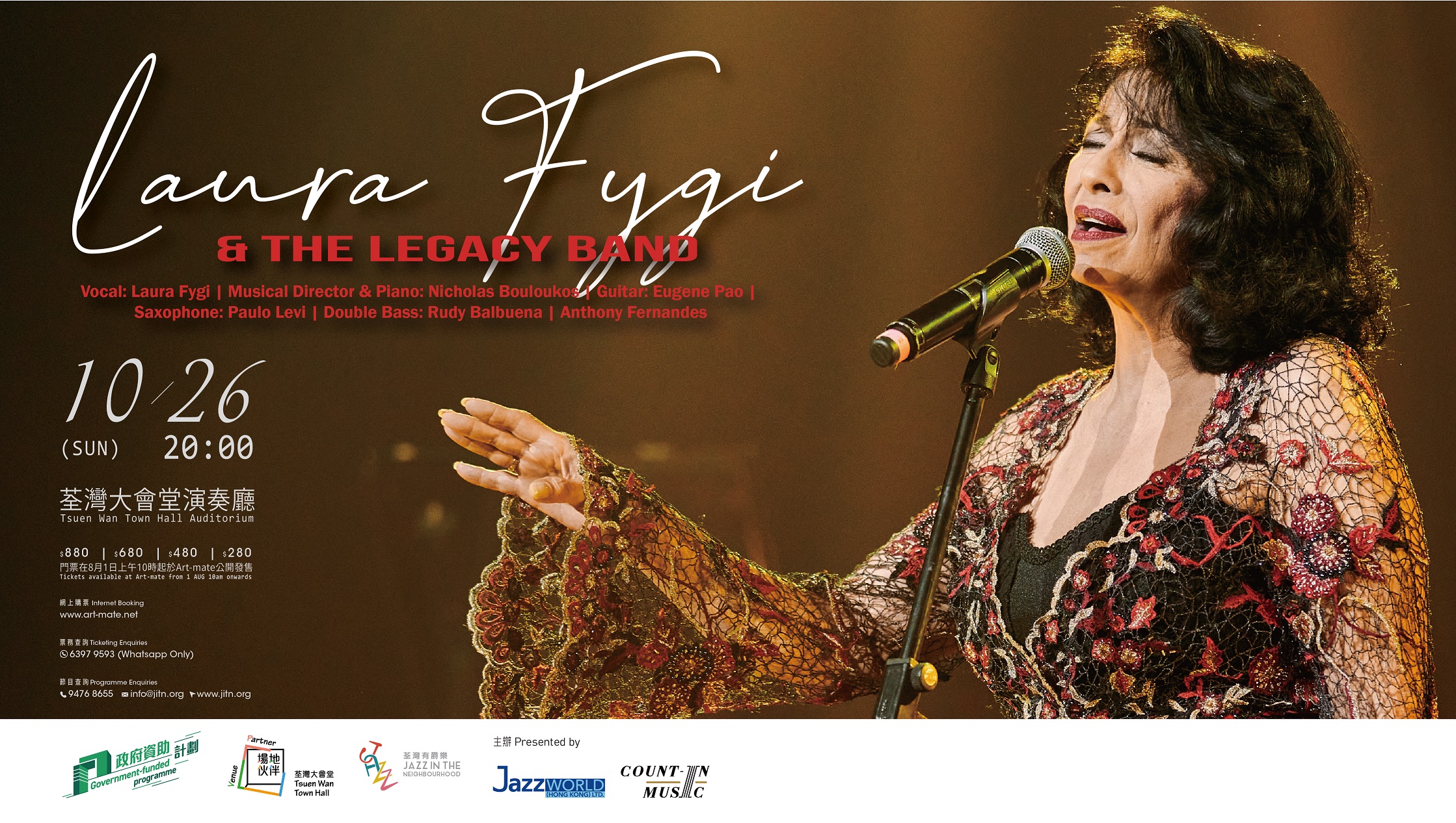 荃灣有爵樂 &mdash; Laura Fygi & The Legacy Band